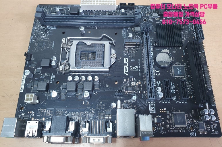 관악구 청림동 중고컴퓨터 매입 후기｜유치원 컴퓨터 11대 방문수거부터 ASUS H310 메인보드 특....