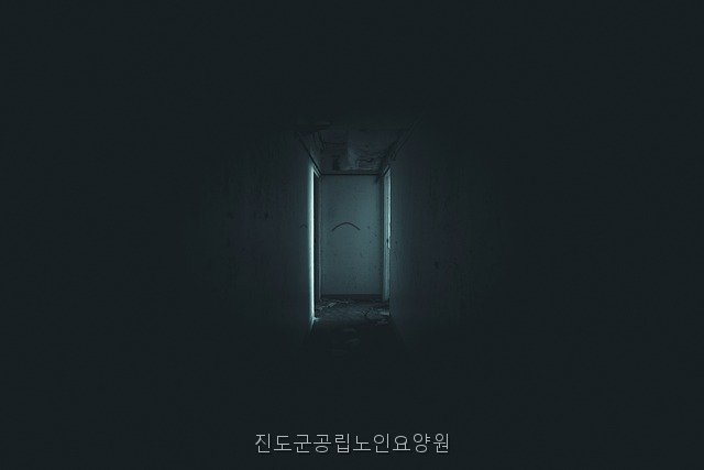 진도군공립노인요양원 사진 5