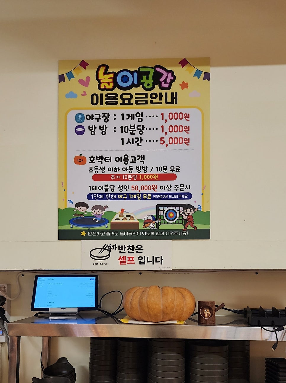 호박터숯불촌 신월성점 사진 4