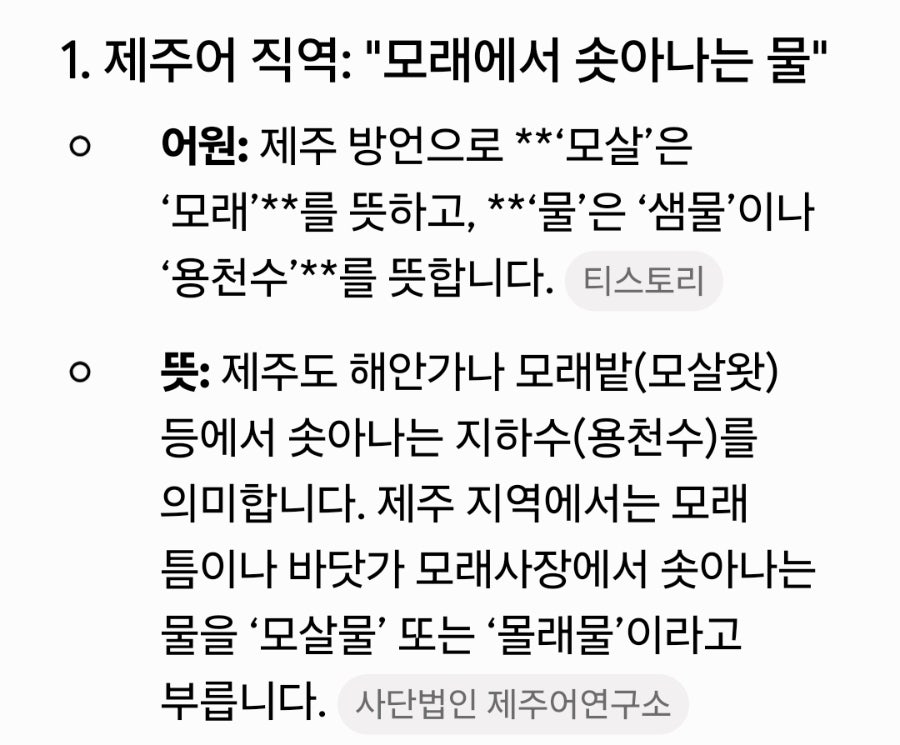 모살물 2호점 사진 2