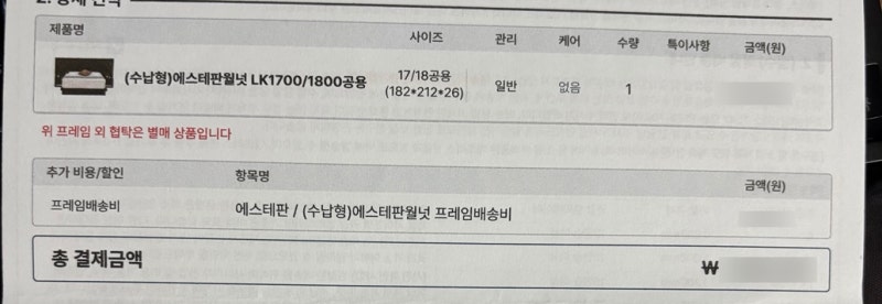 [베스트슬립, 브랜드리스] 찐 내돈내산 신혼 침대 구매 후기!! (❁´◡`❁)