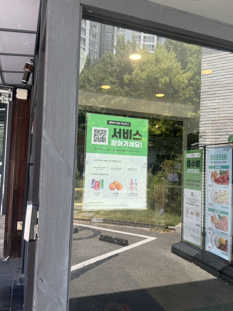 뜨돈 진천본점 사진 3