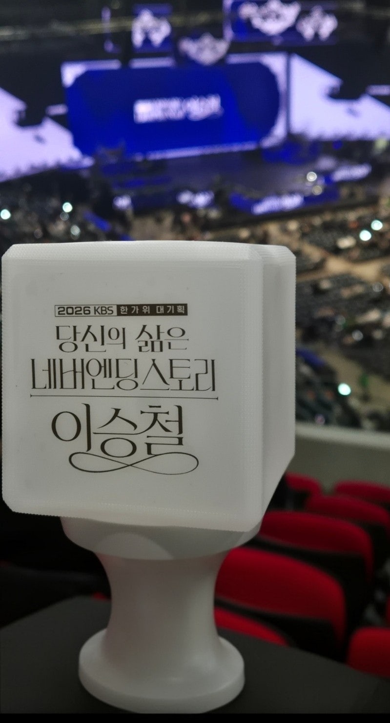 2026 KBS한가위 대축제 네버엔딩스토리 이승철 콘서트
