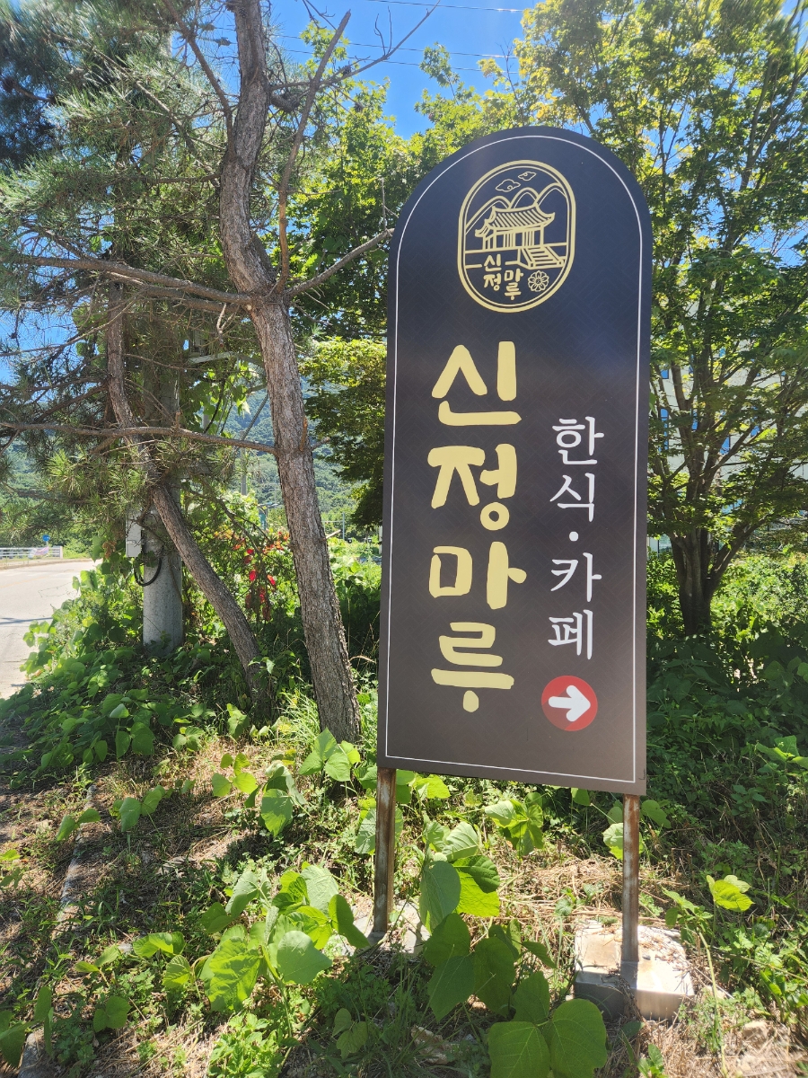 한국가요촌 달하 사진 1