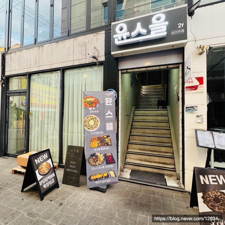 윤스을 사진 2