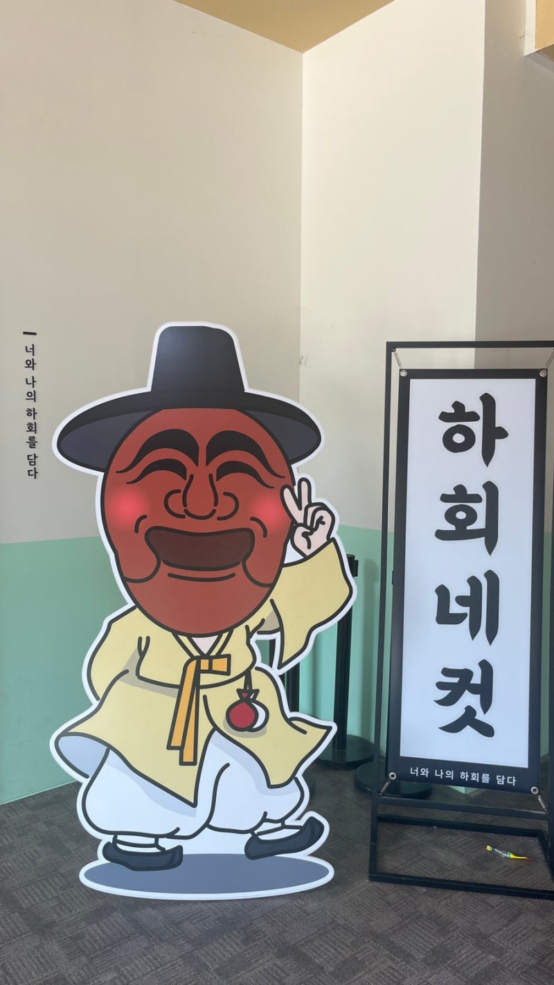 안동 가볼만한곳 여름휴가 당일치기 코스 안동하회마을 하회네컷부터 고택카페 지애고택 솔....