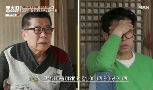 "용서할 수 없습니다" 최홍림이 친형을 끝내 받아들이지 못한 이유!!
