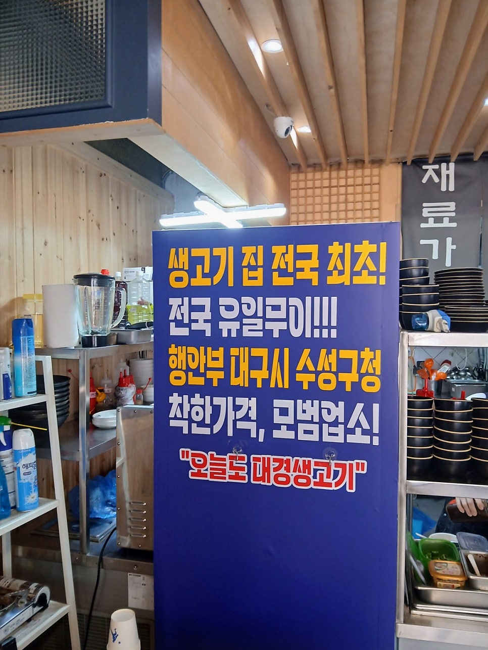 대경생고기 사진 2