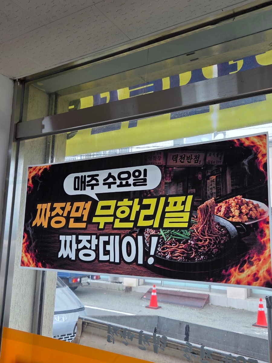 택전반점 사진 2