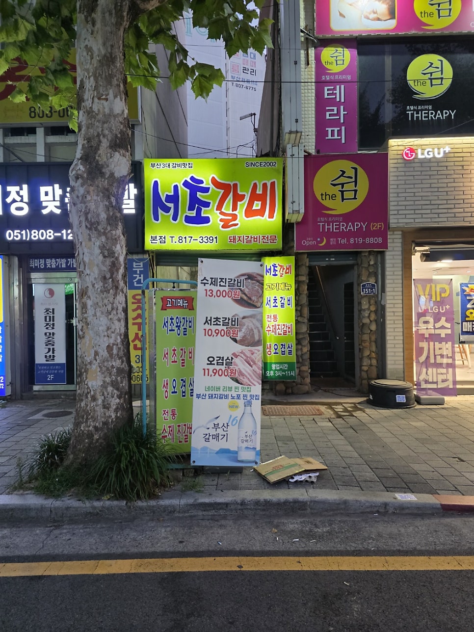 서초갈비 사진 1