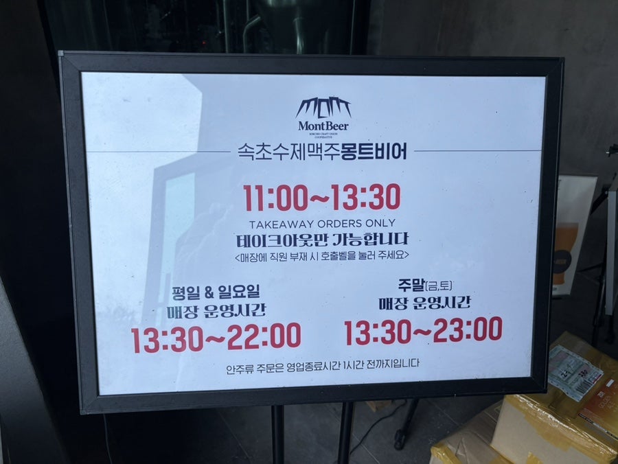 몽트비어 사진 3