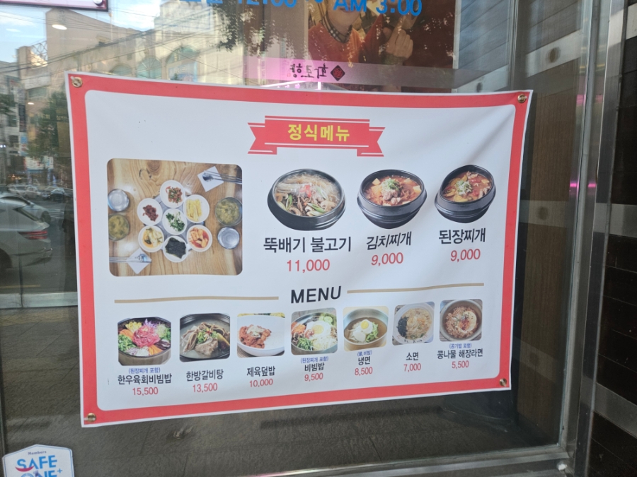 화로향 성서본점 사진 5