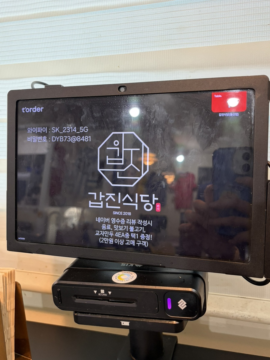 갑진식당 울산점 사진 5