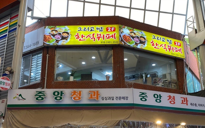 한식뷔페 사진 1