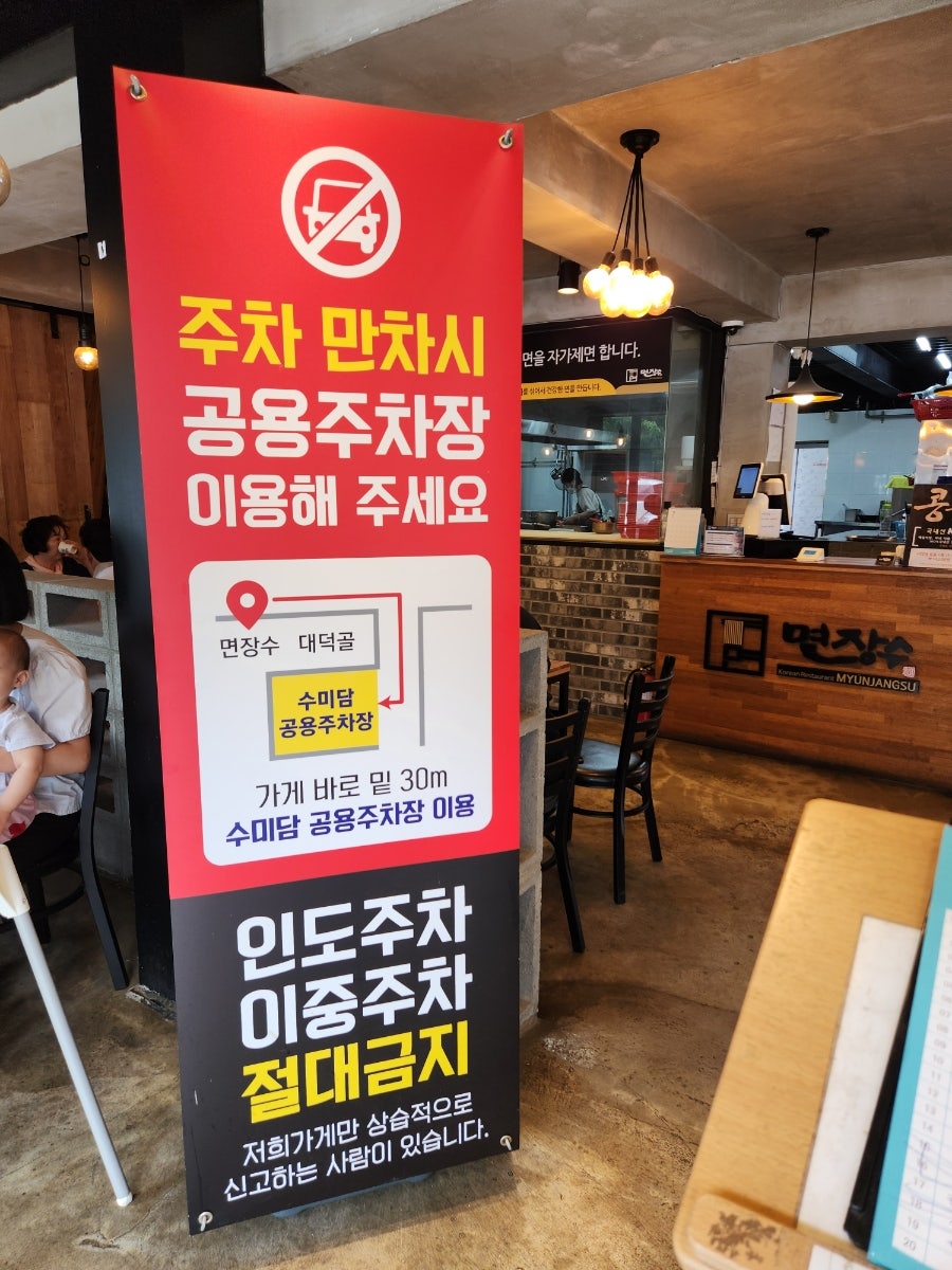 면장수 앞산점 사진 3