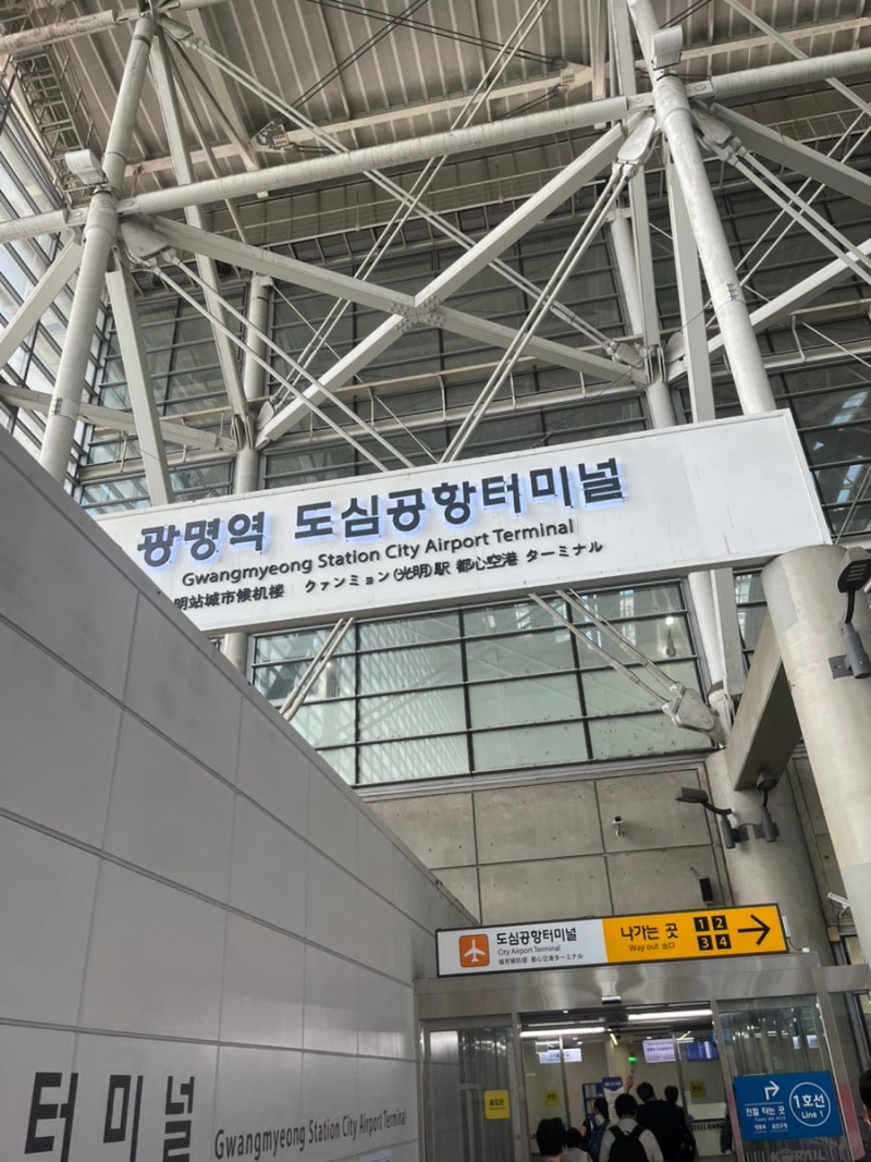 대전에서 인천공항 가는 법 | KTX 타고 공항버스 타는 루트 (대전역 → 광명역 → 인천공항 T1)