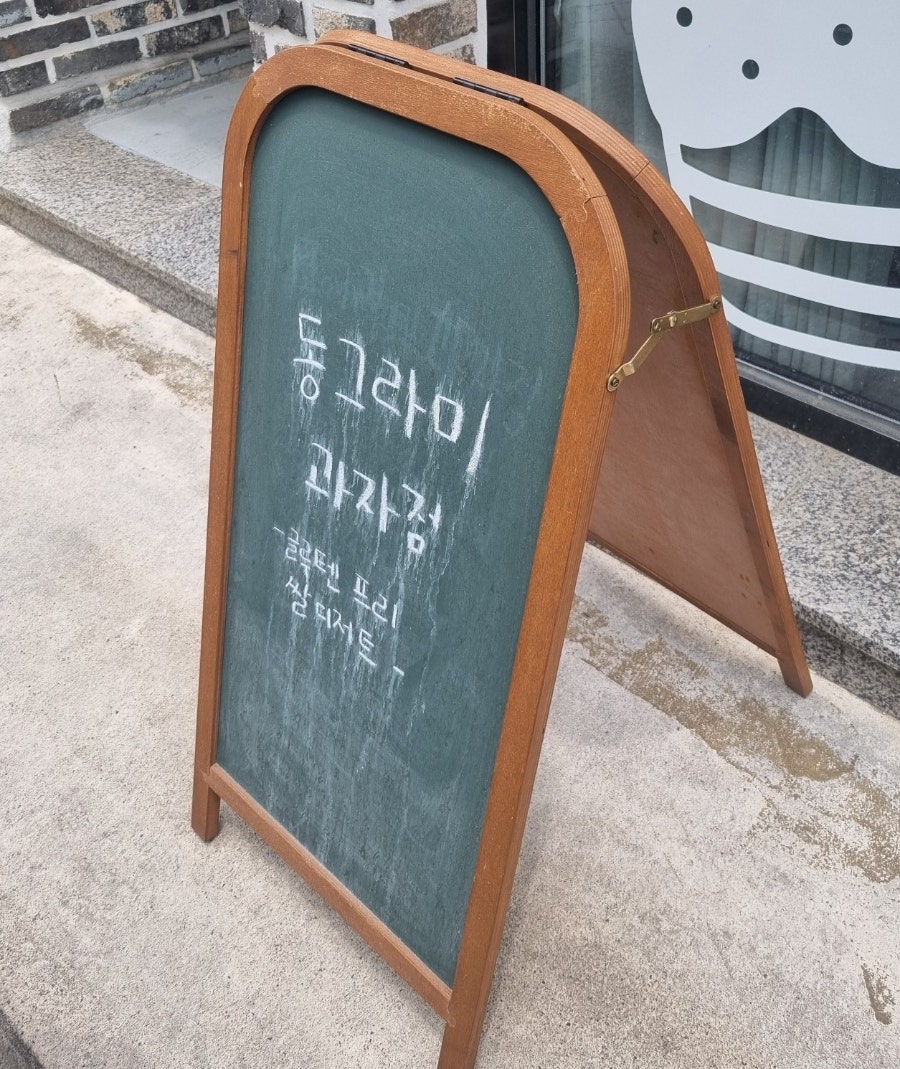 동그라미과자점 사진 4