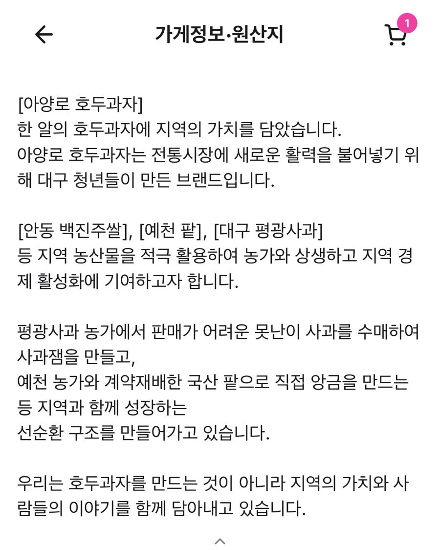 아양로호두과자 사진 6