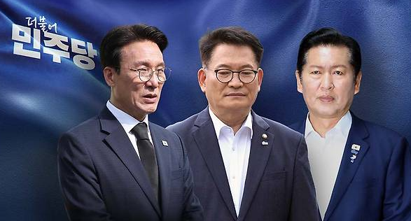 더불어<b>민주당</b> 당대표 <b>전당대회</b> 선거 일정 투표