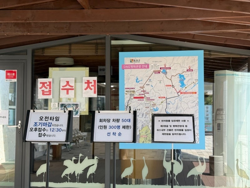 [철원여행] DMZ평화관광 투어 제2땅굴, 평화전망대, 모노레일이용