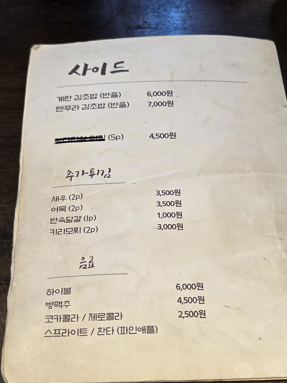 멘모찌 사진 4