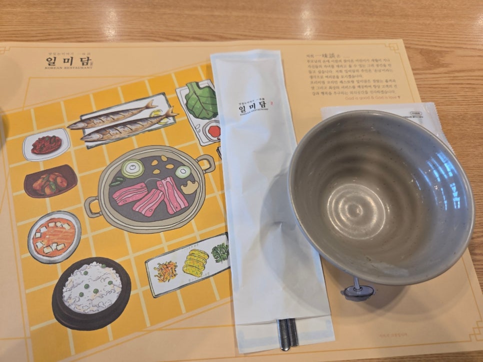 일미담 사진 4