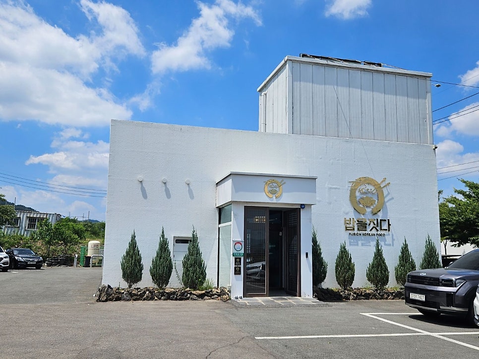 밥을짓다 경산본점 사진 1