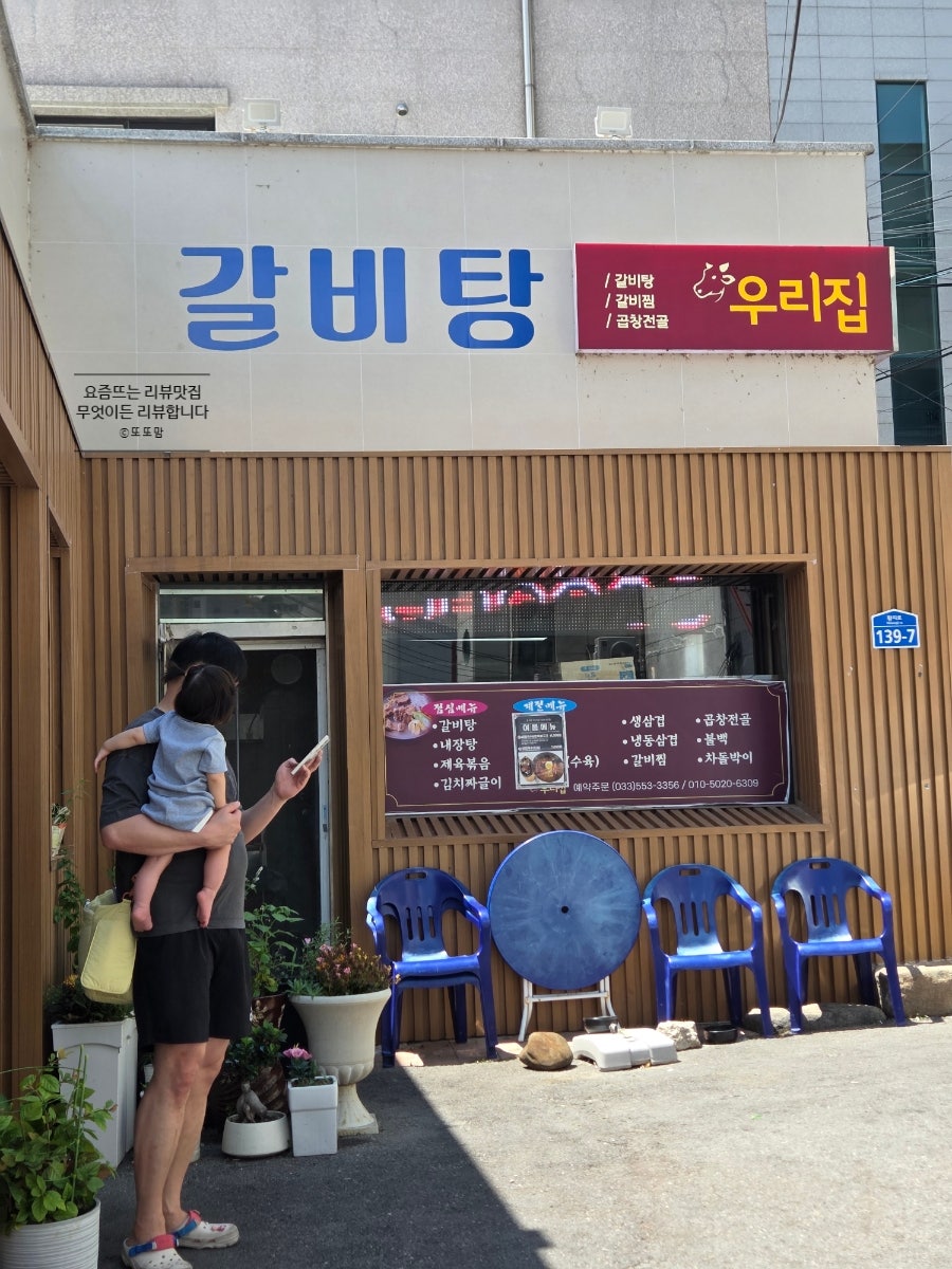 우리집 사진 1