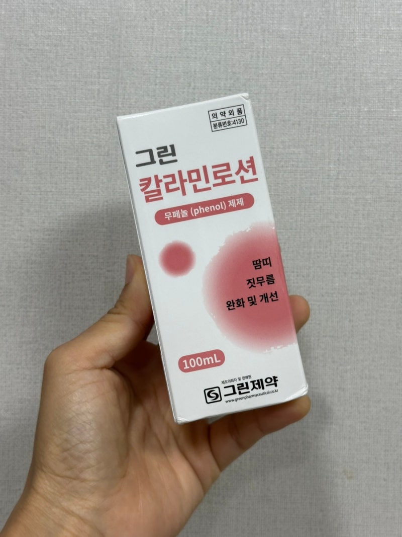 그린 칼라민 로션 아기 수족구 발진 가려움 사용 후기 땀띠 및 피부 진정 로션 추천