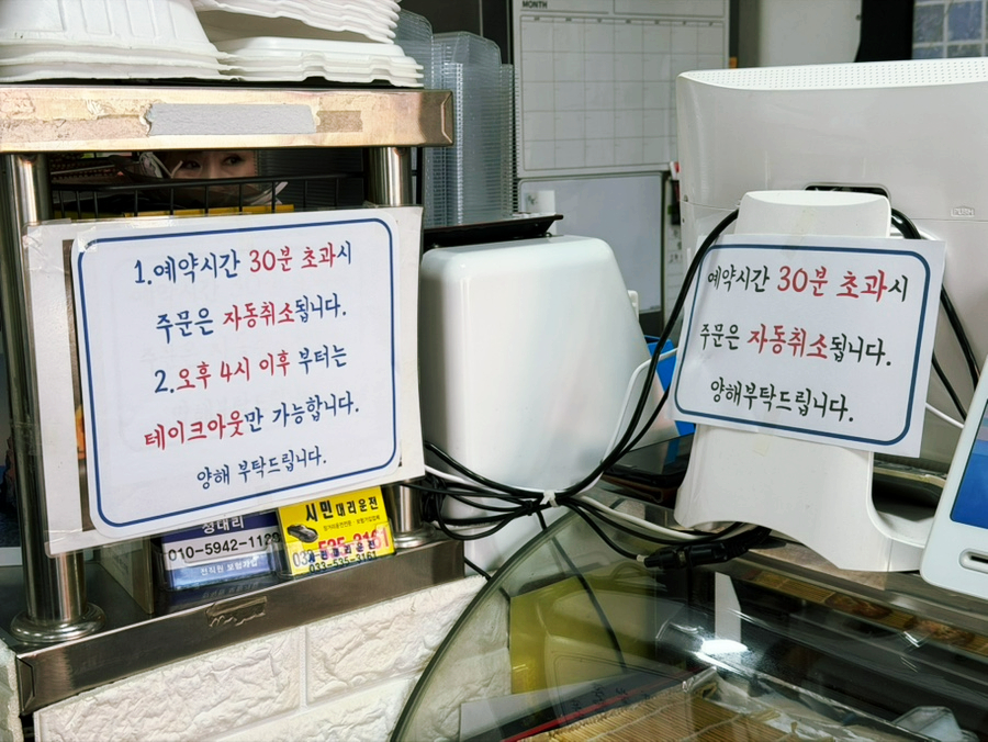 묵호김밥 효가점 사진 3
