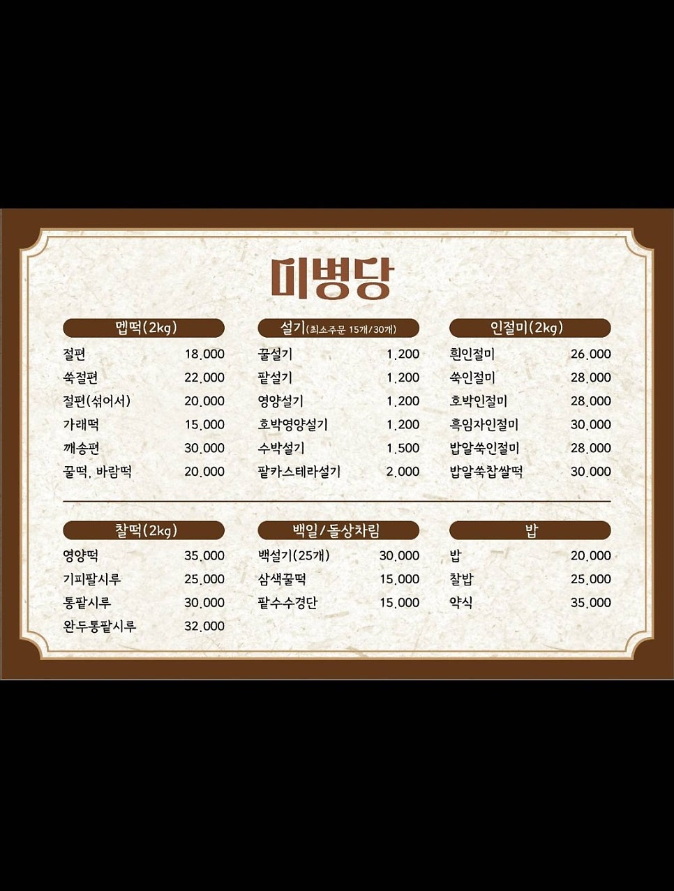 미병당 사진 4
