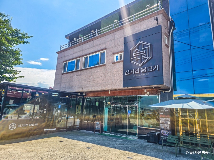삼거리불고기 사진 3