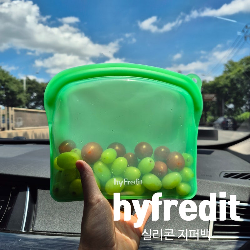 프레딧 실리콘지퍼백 주방용품추천 친환경지퍼백 간편한 이유식 재료 보관용기