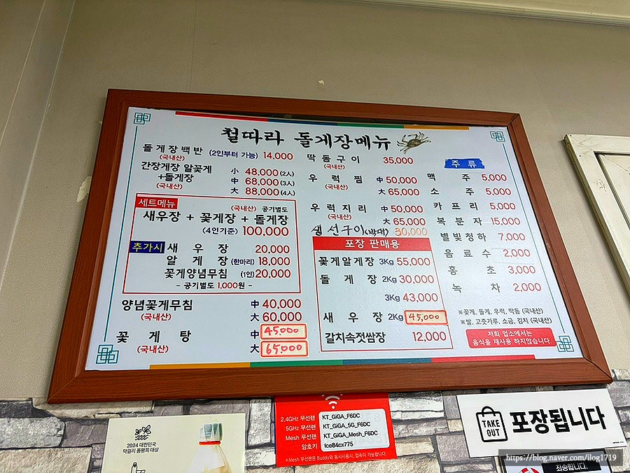 철따라돌게장 사진 3