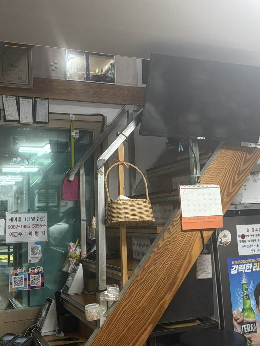 난영수산 사진 6