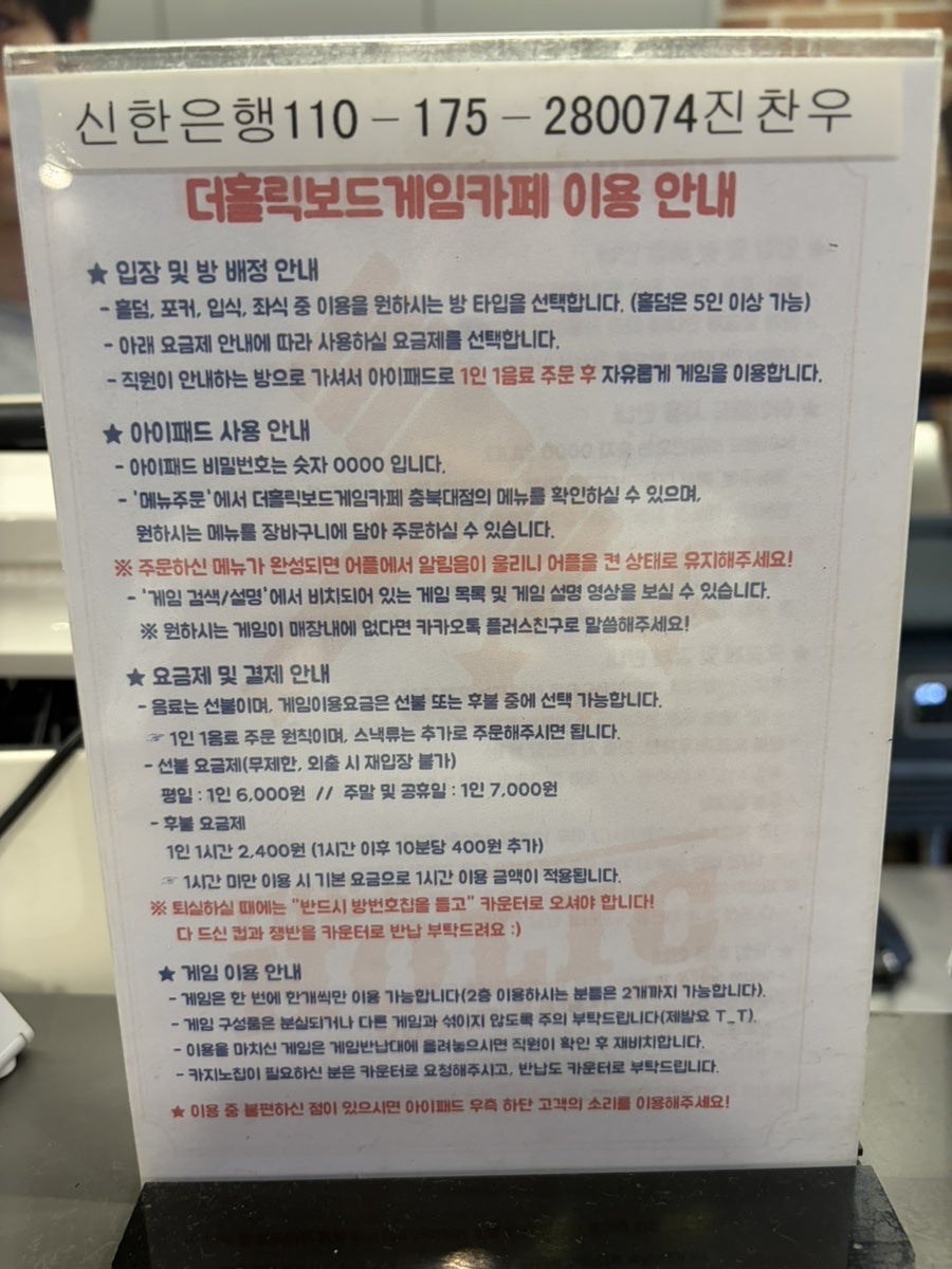 더홀릭 보드게임카페 충북혁신도시점 사진 6