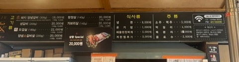 제주본참숯불갈비 사진 6