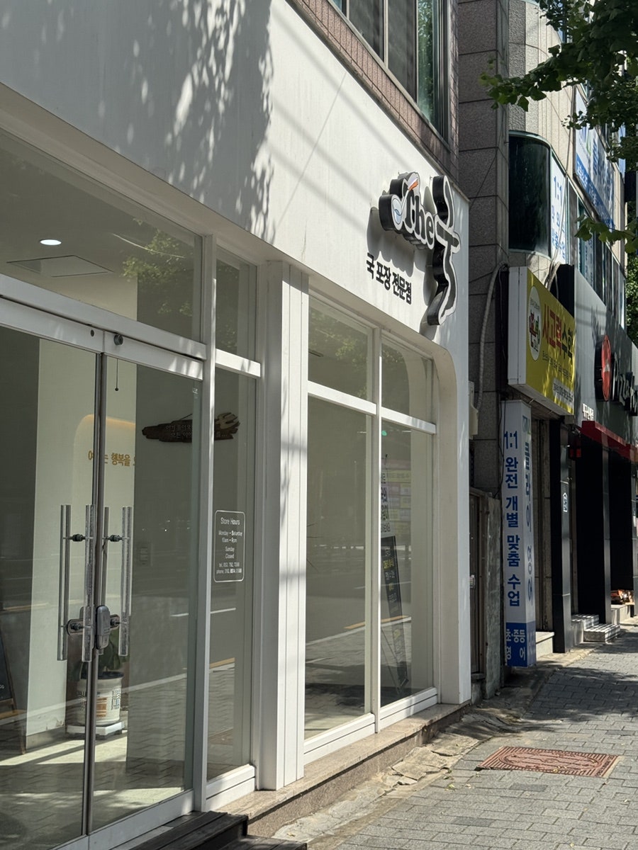 더국 사진 1