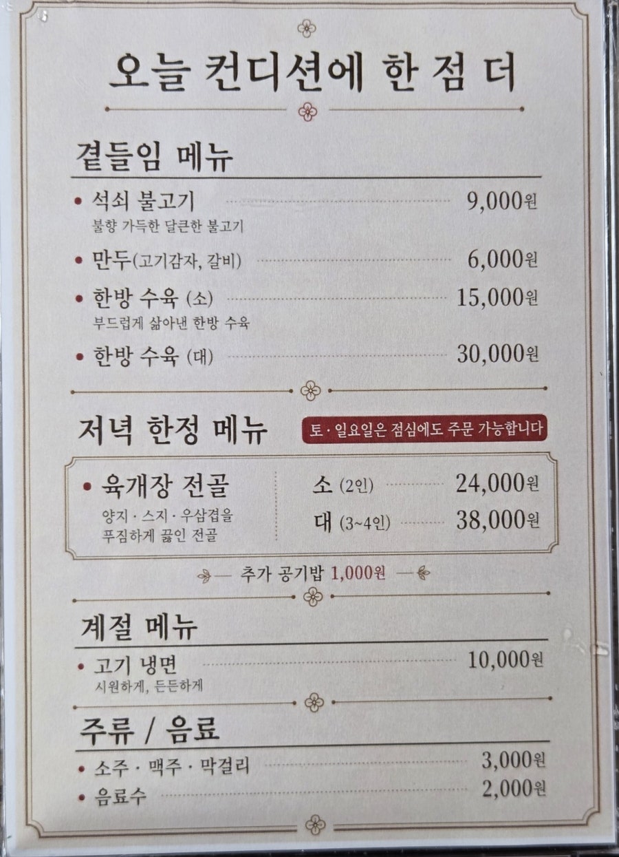 육반장 광장코아 광코점 사진 5