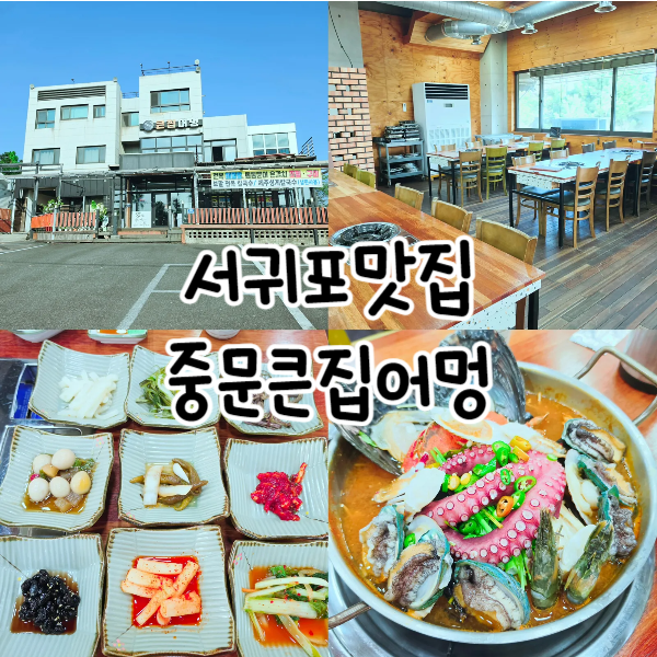 큰집어멍 사진 1