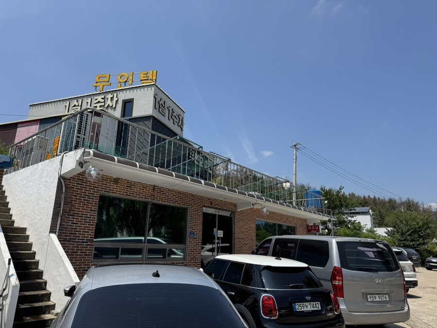 범촌매운탕 사진 3