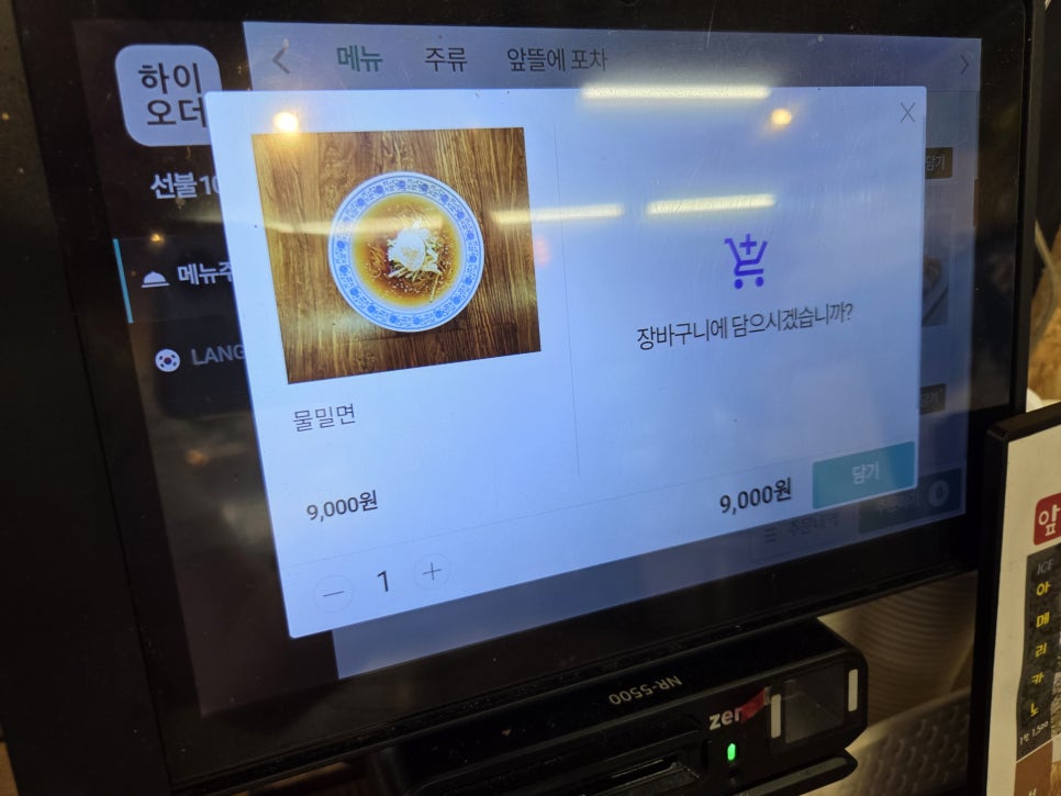 앞뜰에 쭈꾸미 사진 4