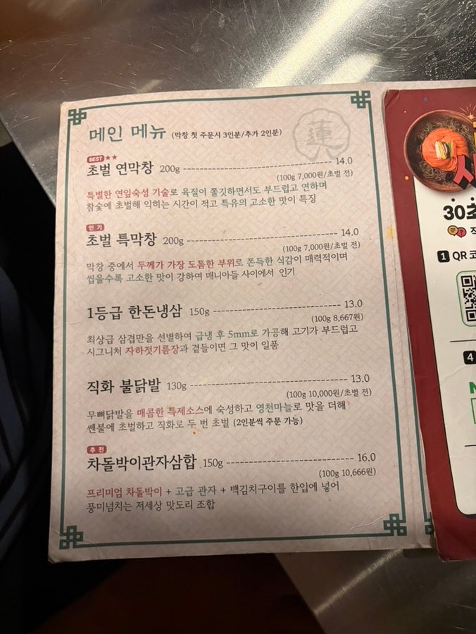 연막창 범어동본점 사진 5