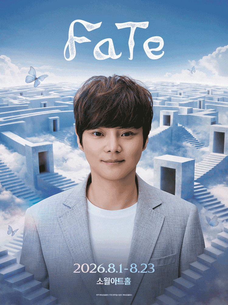최현우 FATE 마술쇼 서울 공연 정보 총정리, 예매 전 알아두면 좋은 관람 팁