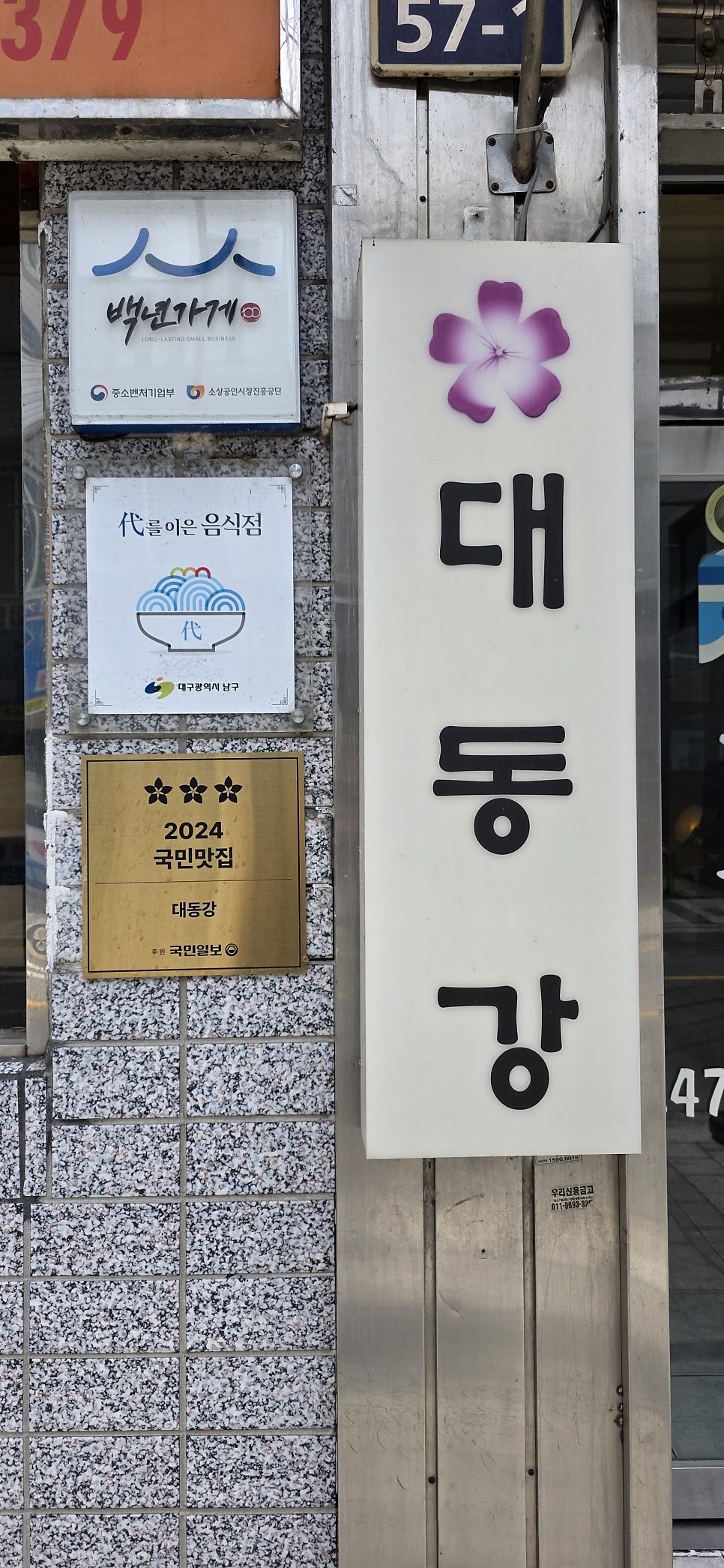 대동강 사진 2