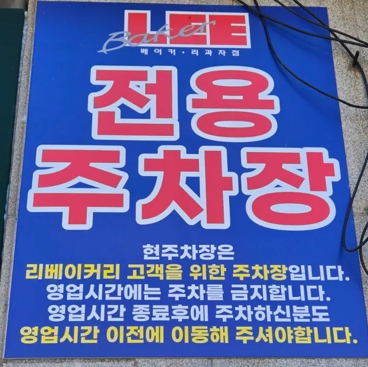 리베이커리 사진 2