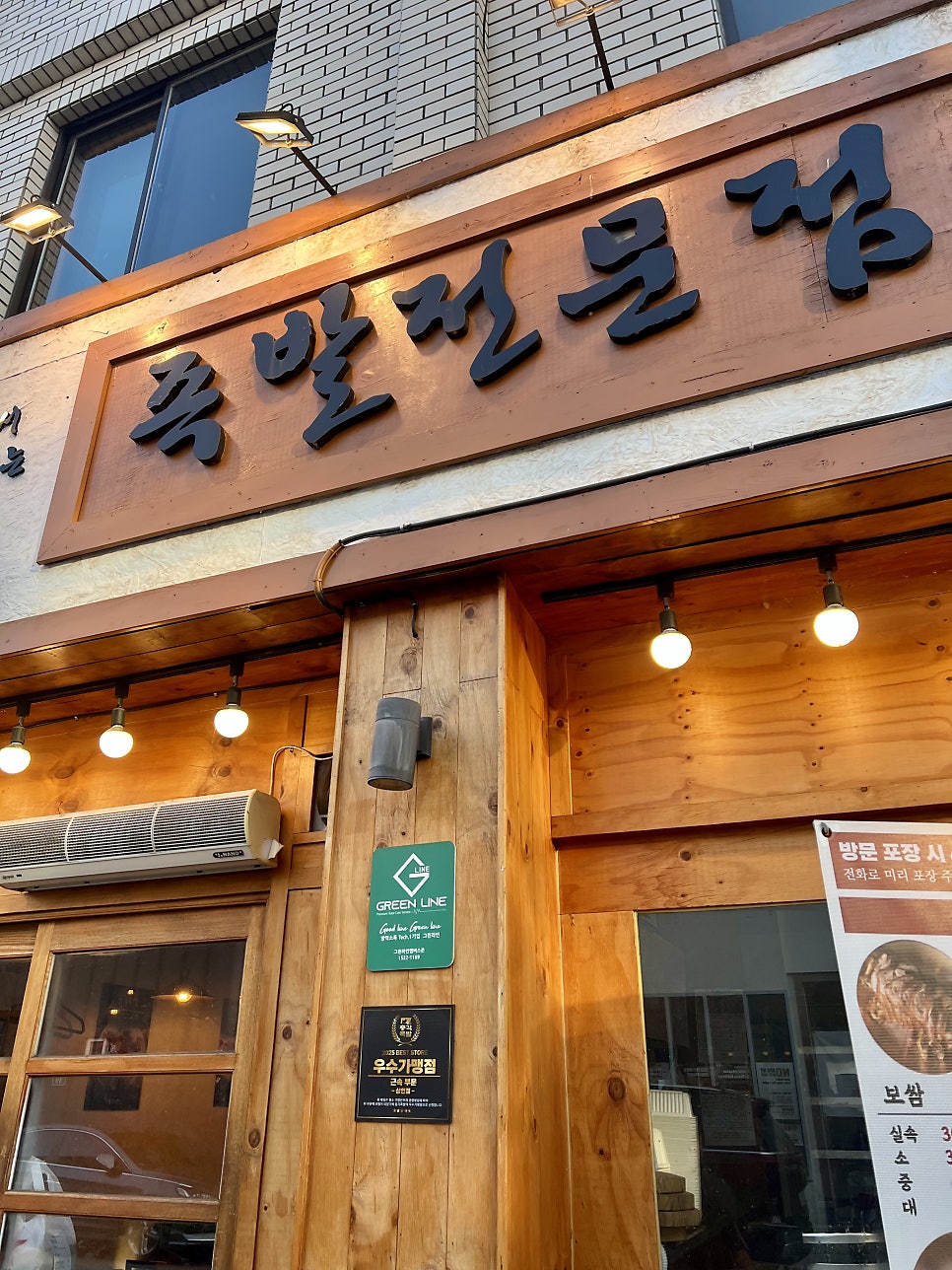 명덕총각족발 상인점 사진 1