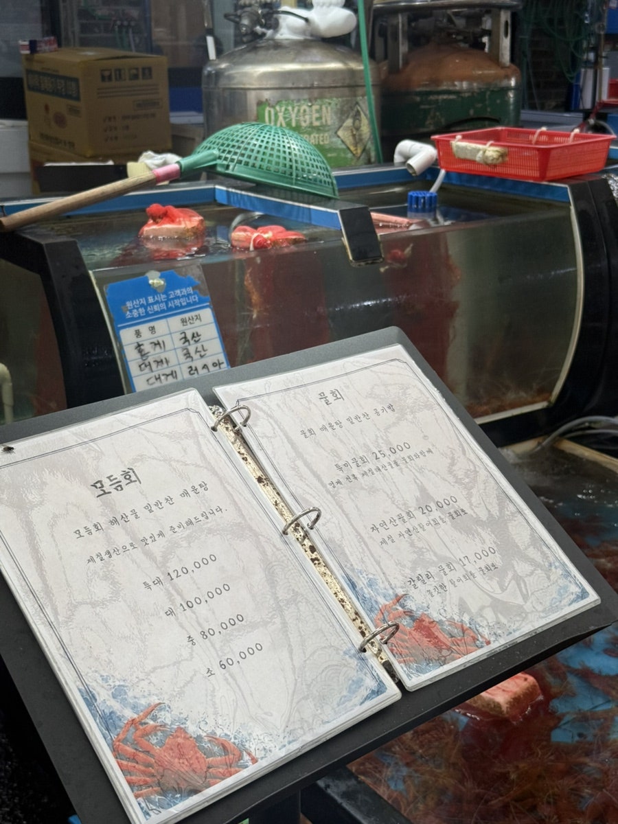 포항대게 사진 6