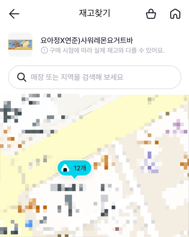 GS25 연준X요아정 아이스크림을 먹어봤습니다 (사워레몬 요거트 컵&바, 결론: 만족)