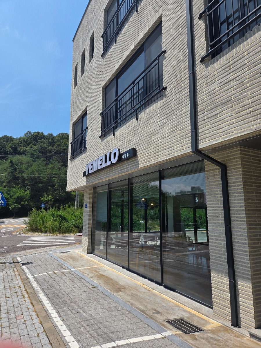 예멜로 사진 2